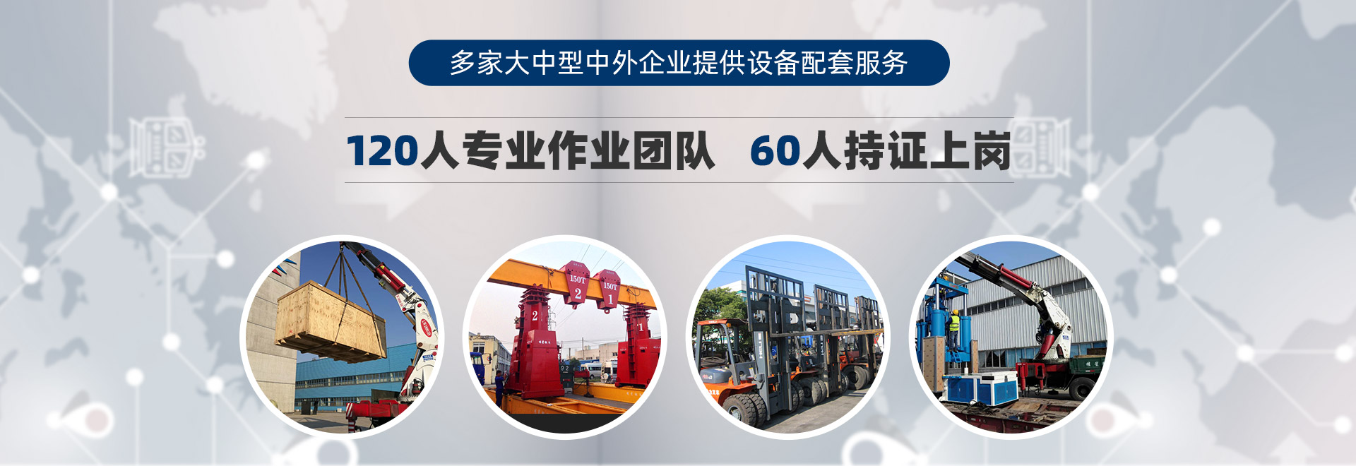 桂星搬運-設備拆卸安裝，設備起重吊裝，精密設備裝卸搬運